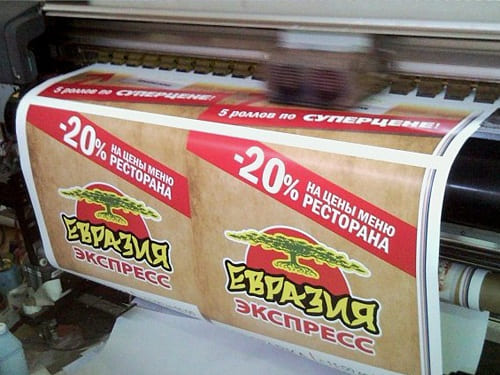 Печать на самоклейке