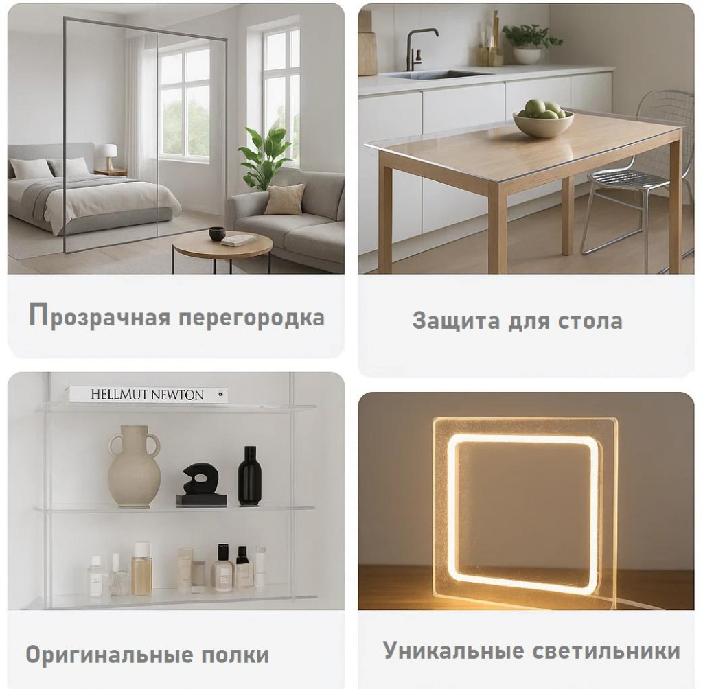 Идеи для оргстекла