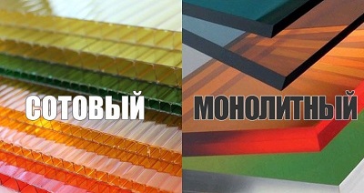 сотовый и монолитный поликарбонат